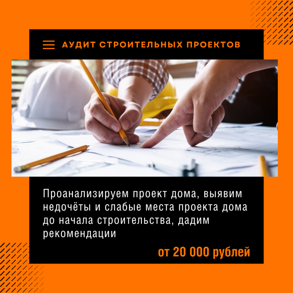 Технадзор в Фрязино