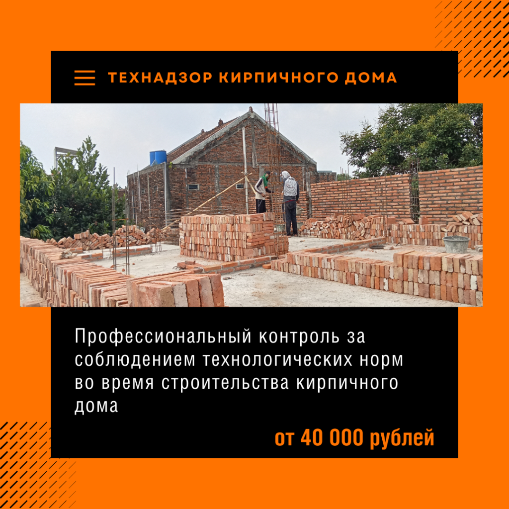 Технадзор в Фрязино