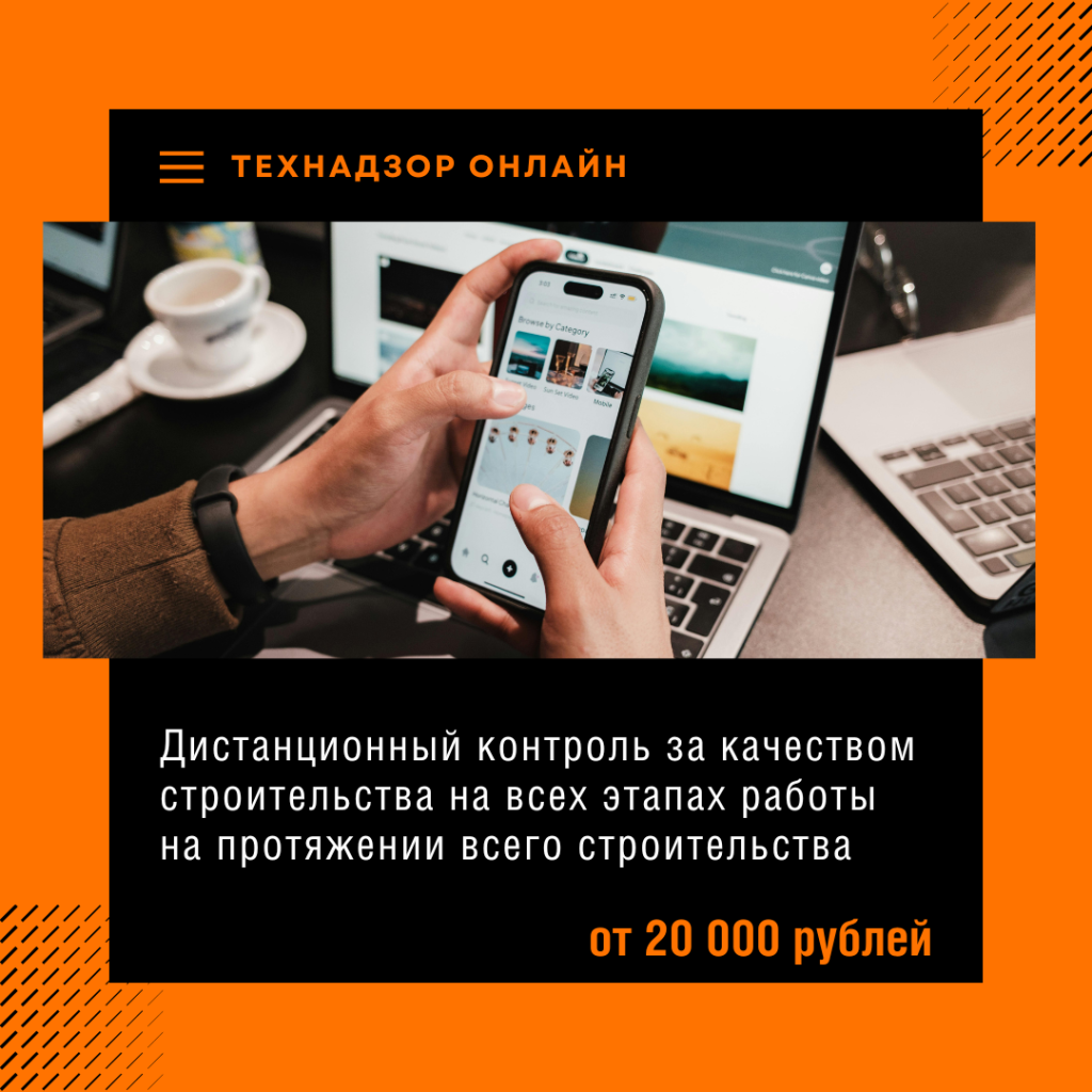 Технадзор в Фрязино