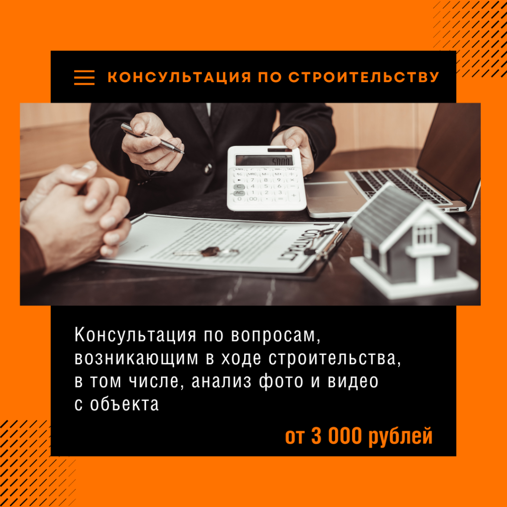 Технадзор в Фрязино