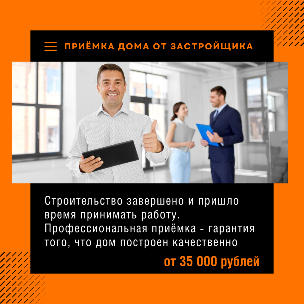 Технадзор в Фрязино