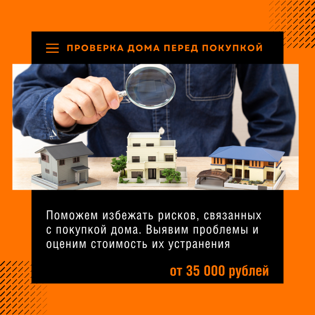 Технадзор в Фрязино