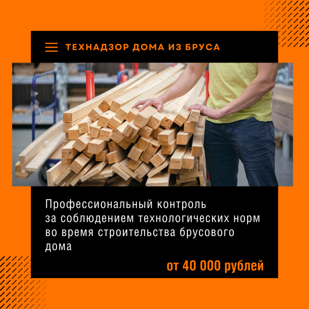 Технадзор в Фрязино