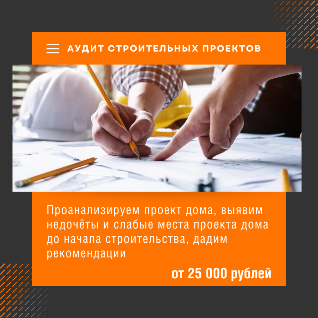 Технадзор в Фрязино